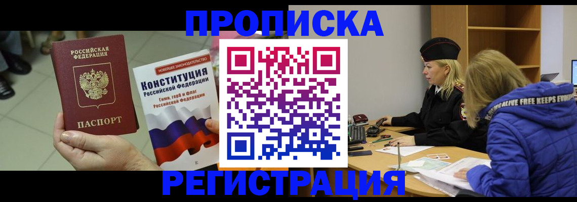 прописка поиск в Кстово