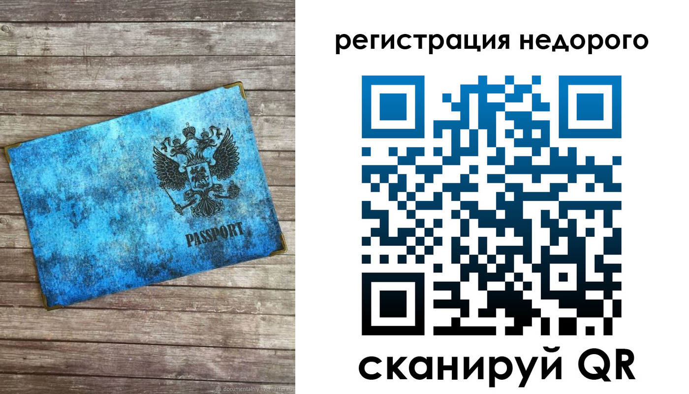 прописка в квартире в Кстово