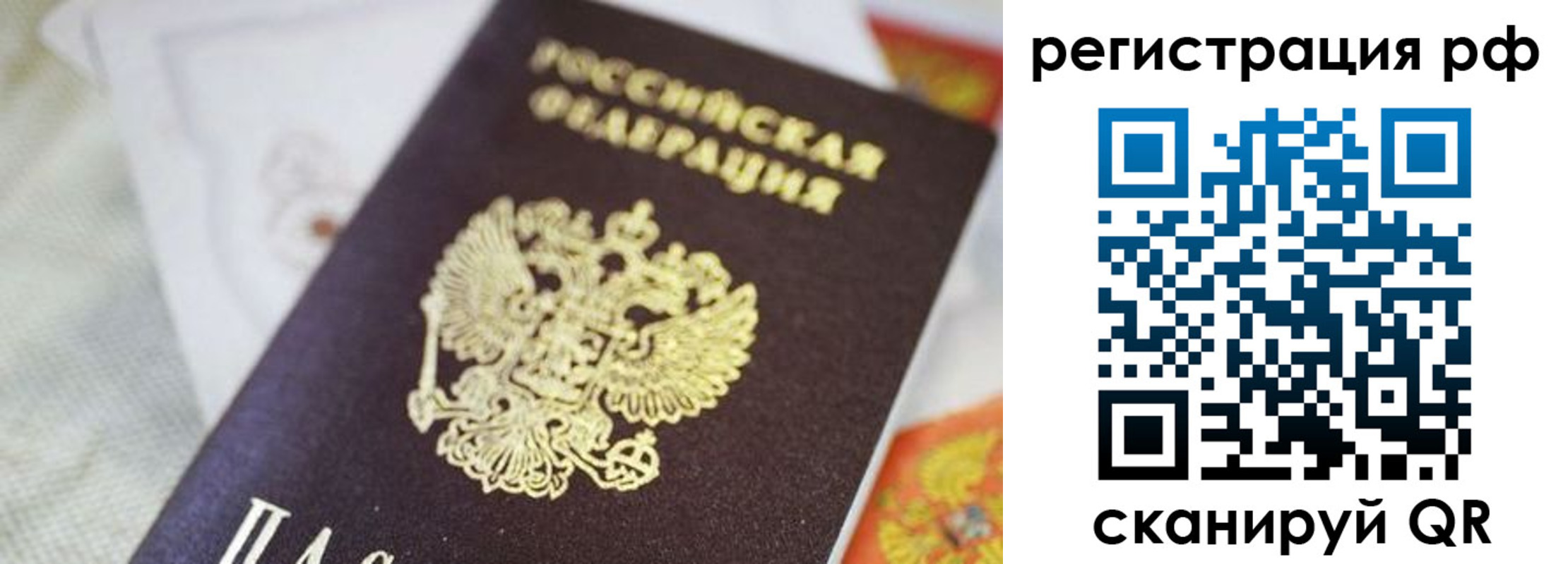 прописка гарантия в Кстово