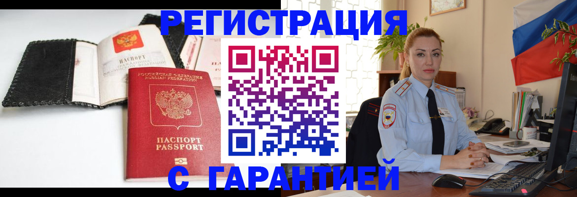 прописка регистрация в Кстово