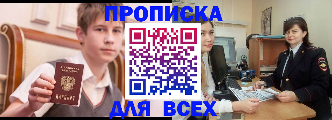 временная регистрация для школы в Кстово