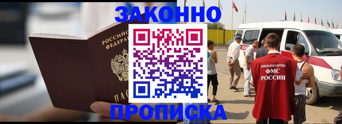 временная регистрация гарантия в Кстово