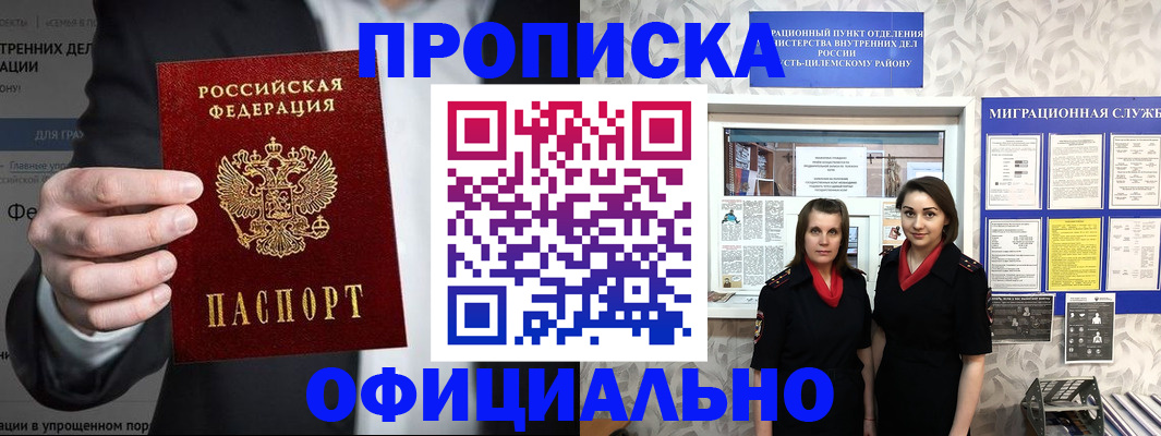 прописка гарантия в Кстово